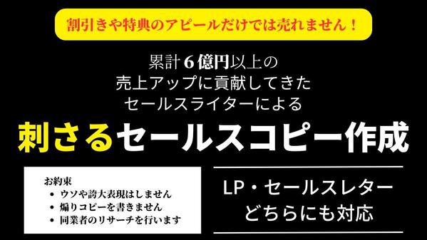 ６億円以上の売上貢献達成のプロが【刺さるセールスコピー】を書きます