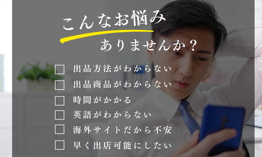 はじめてのShopeeショッピー５商品の出品を代行します