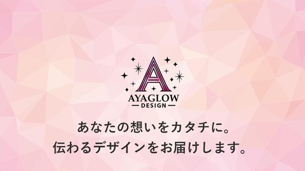【目に留まるロゴデザイン！】あなたの想いをカタチに。伝わるデザインをお届けします
