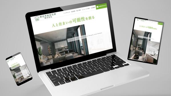 デザイン、マーケティングのプロが集客に強いホームページ／LPを制作します