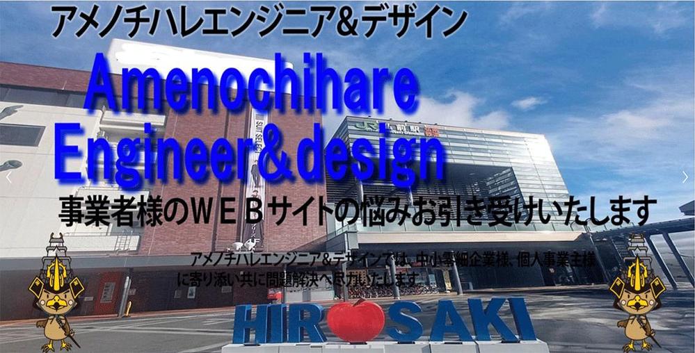 webサイトでお客様の売上、集客のお悩みを解決いたします