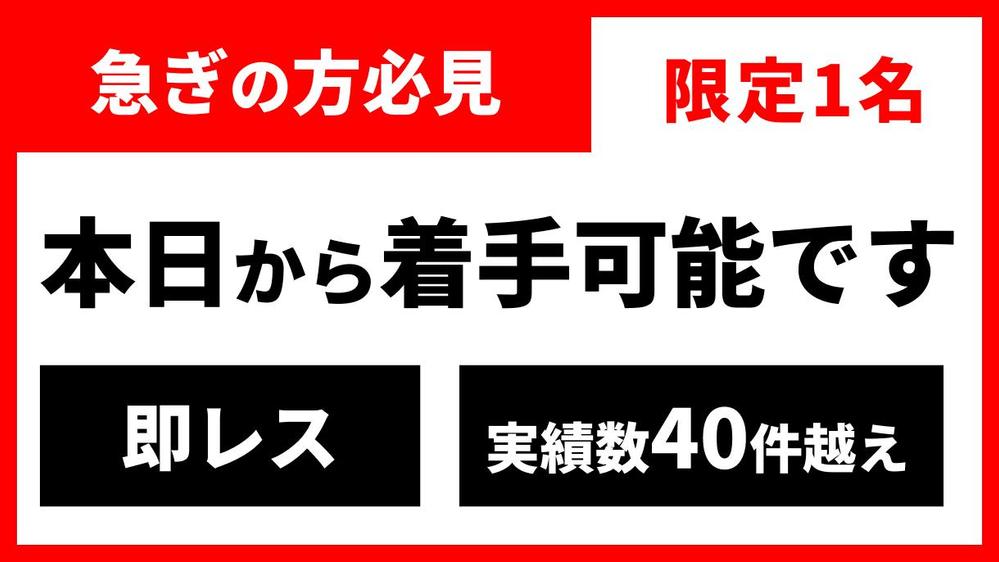 急ぎに対応！スマホ対応も可能なHTML/CSSコーディング作業を代行をします