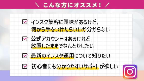 【アカウント開設からまるっと対応！】Instagram★本気で１ヶ月運用代行します