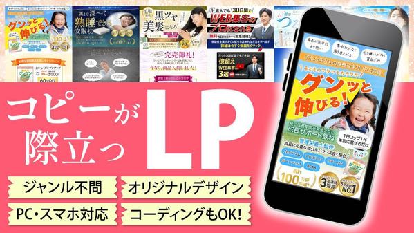 【5名様限定】特別価格！コピーが際立つオリジナルデザインのLPを制作し
ます
