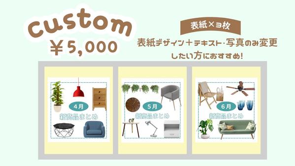【インスタグラム最新サイズ】フィード画面がオシャレに整う！投稿用画像をデザインします