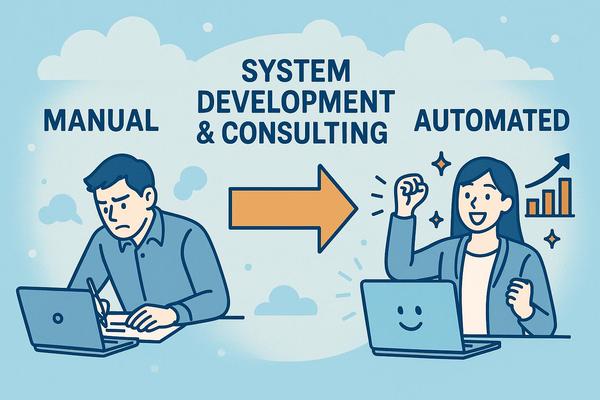 システム開発を予定されている事業者様へ導入際して進め方などアドバイスします