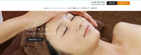 コスパ◎「集客UP」に繋がるLPを丸投げで作成いたします。

ます