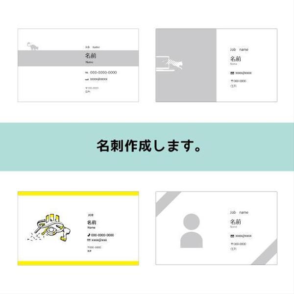 名刺制作！シンプルな名刺から個性的な名刺まで対応させていただきます