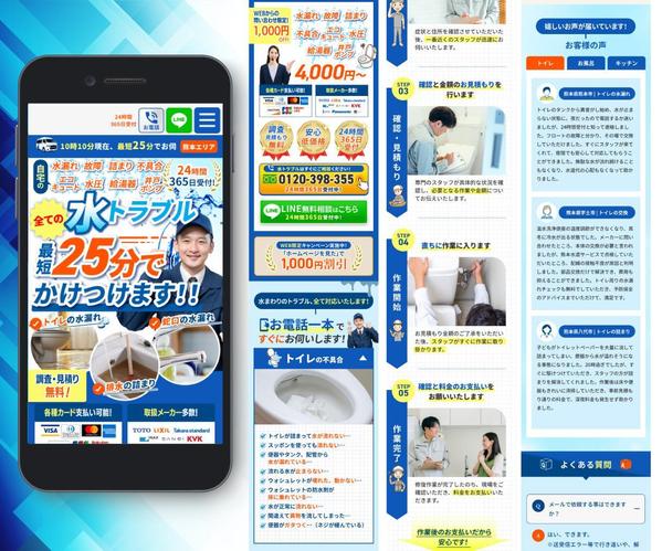 パッと目を引く！成果につながるランディングページ（LP）作成します
