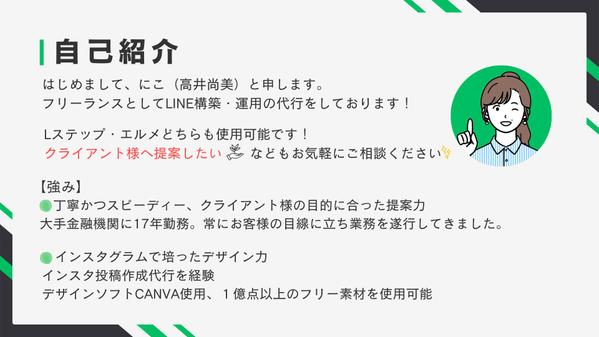 【リピーター増加＆業務効率UP】！！！LINE公式・Lステップの構築を代行いたします