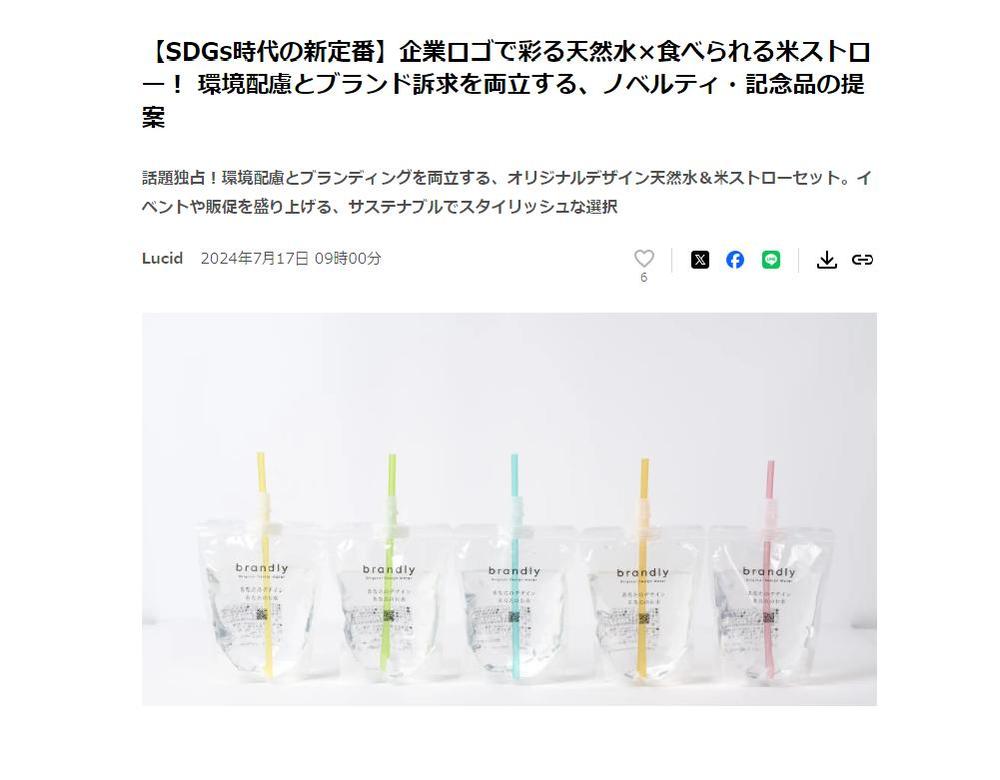 ✅【最短１日×企画OK】新商品から科学技術まで共感を呼ぶプレスリリース制作します