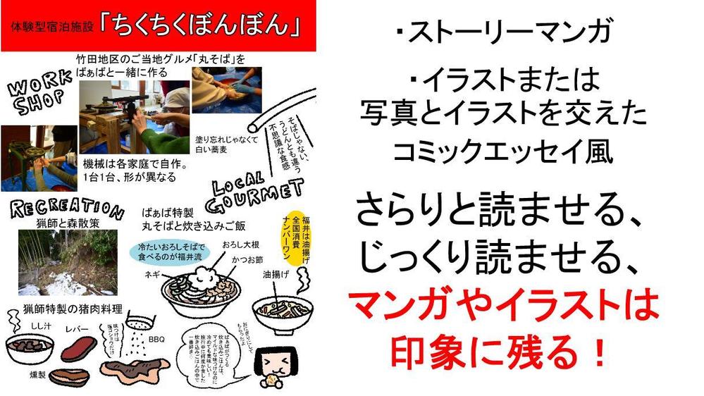 【EC・小売業界・インスタグラマーの方におすすめ】マンガ・イラストで宣伝いたします