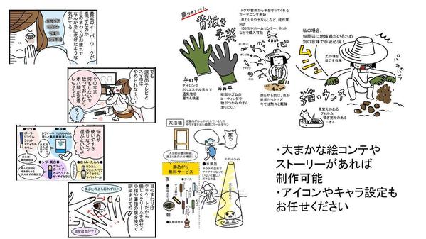 【EC・小売業界・インスタグラマーの方におすすめ】マンガ・イラストで宣伝いたします