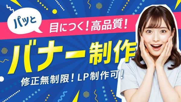 見る人の心を動かす、行動を生むデザインを制作し売上UPに貢献します