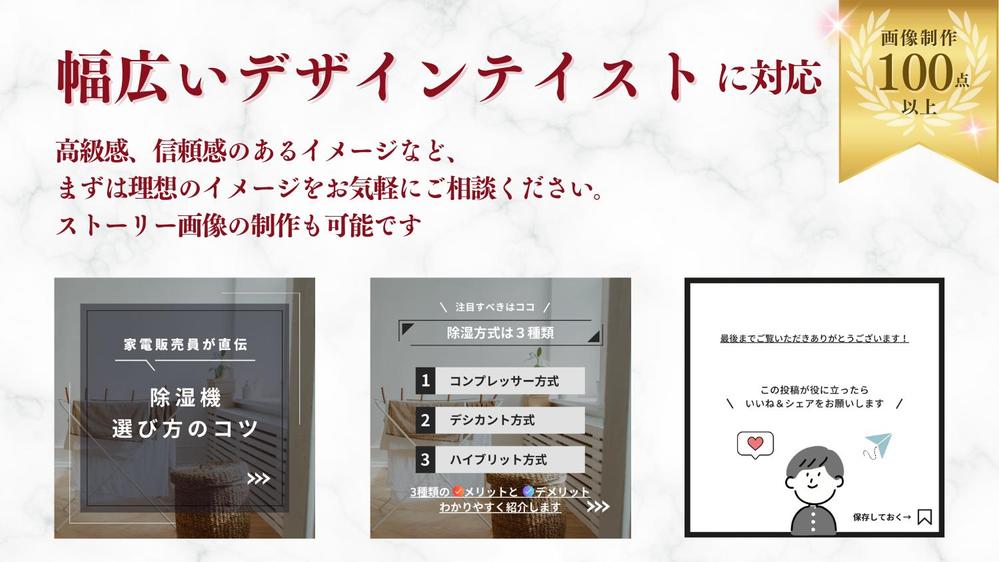 【1枚2000円】プロがInstagram(インスタグラム)の投稿を作ります