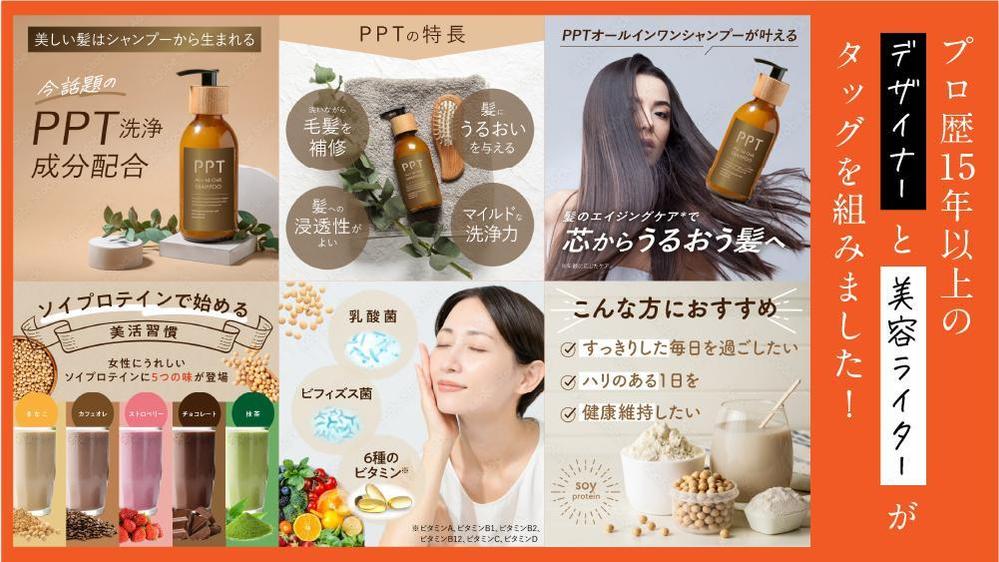 デザイナーとライターが、Amazon・楽天・Yahooの商品画像と文章を作成します