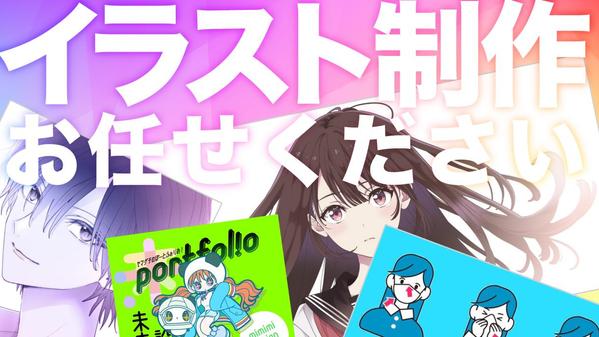 【修正無制限】あなただけのオリジナルキャラクター制作承ります