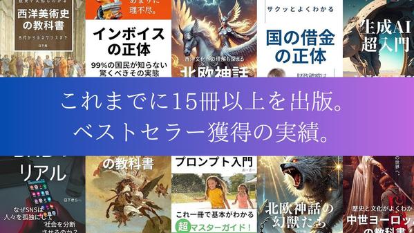 ChatGPT活用！Kindle電子書籍の出版サポートします