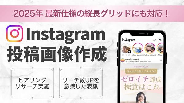 Instagramの文字入れ投稿のデザインを作成します