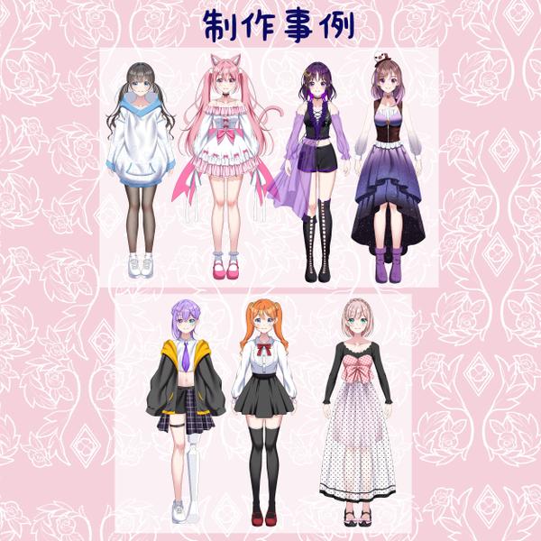 企業Vtuber並！Vtuberの全行程を高品質で制作します