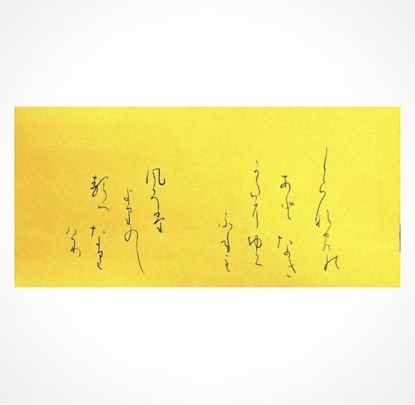 筆文字のロゴデザイン、お部屋に映えるインテリア書を提供したいと思います