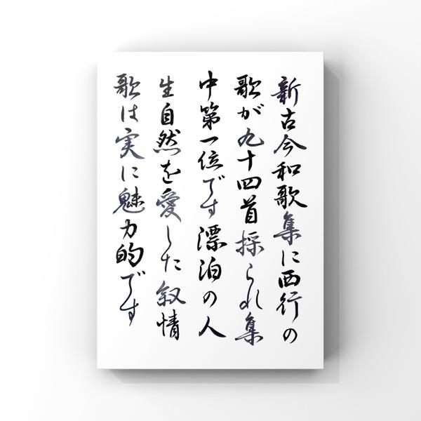 お手紙や宛名書き、手書き代筆など綺麗な文字を提供いたします