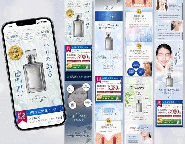 ターゲットの心を掴む！売上・集客を増やすLPを制作いたします
