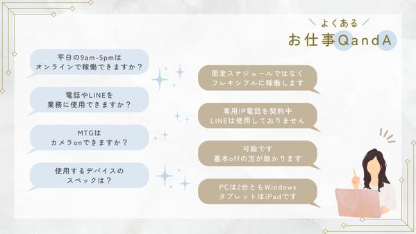 〖オンライン秘書〗業務効率化＆属人化解消したい方、強力にサポートします