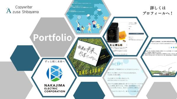 【4月も受付中】貴社の柱となる決意や想いを、コピーライターがしっかり言葉に仕上げます