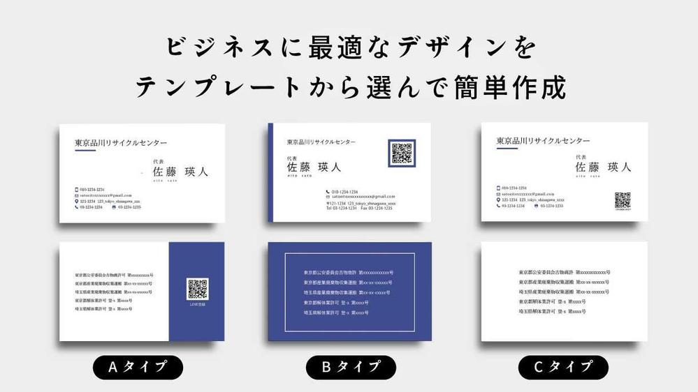 テンプレートから選んで簡単✅色もカスタマイズ自由✅シンプルなビジネス名刺つくります
