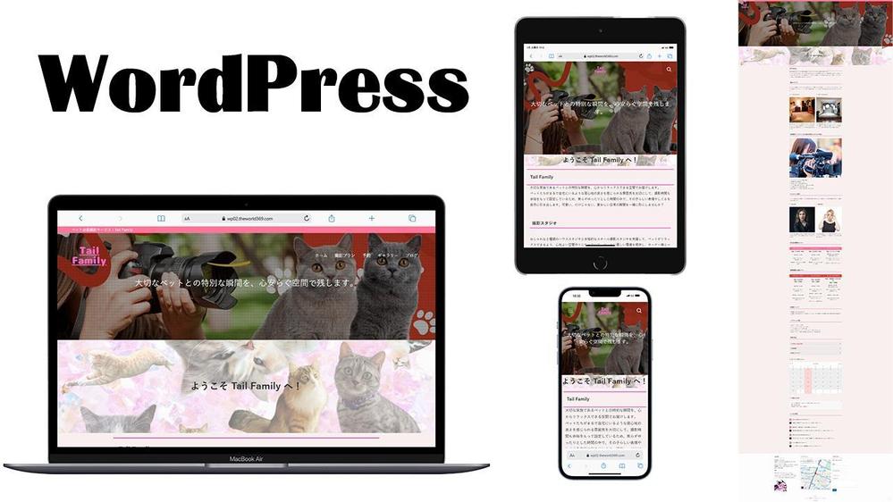 この世界で唯一無二の貴方専用のWebサイトを制作します