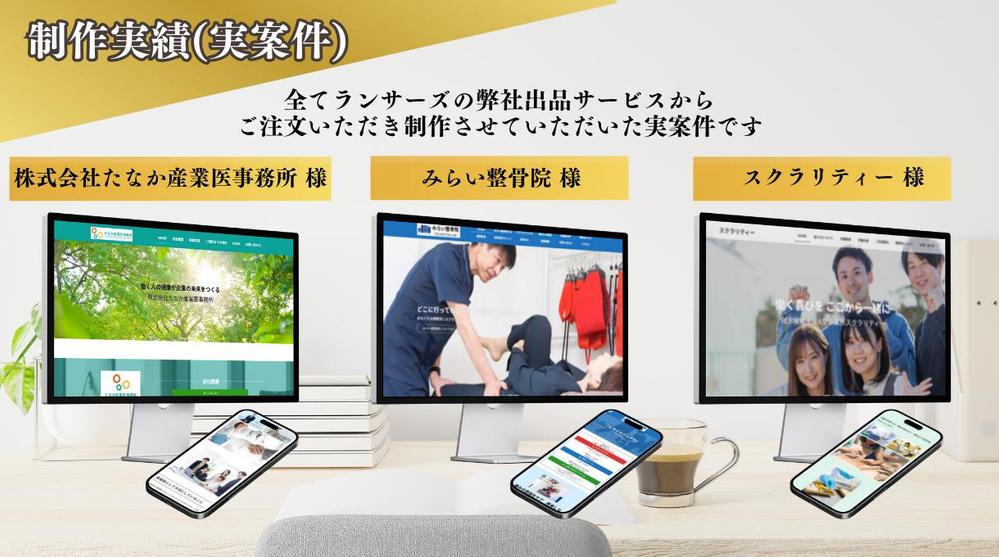 1万円ポッキリ！修正回数無制限！WordPressで高品質なホームページ作ります