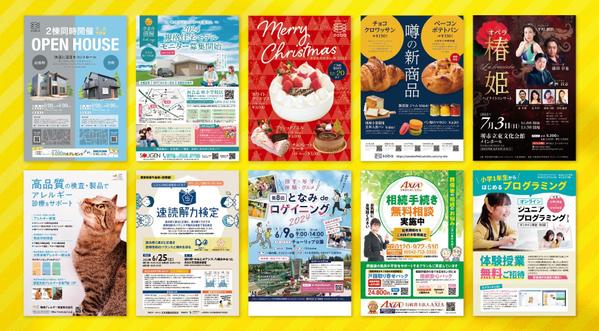 デザイン２パターンご提案！目的に訴求したデザインをいたします