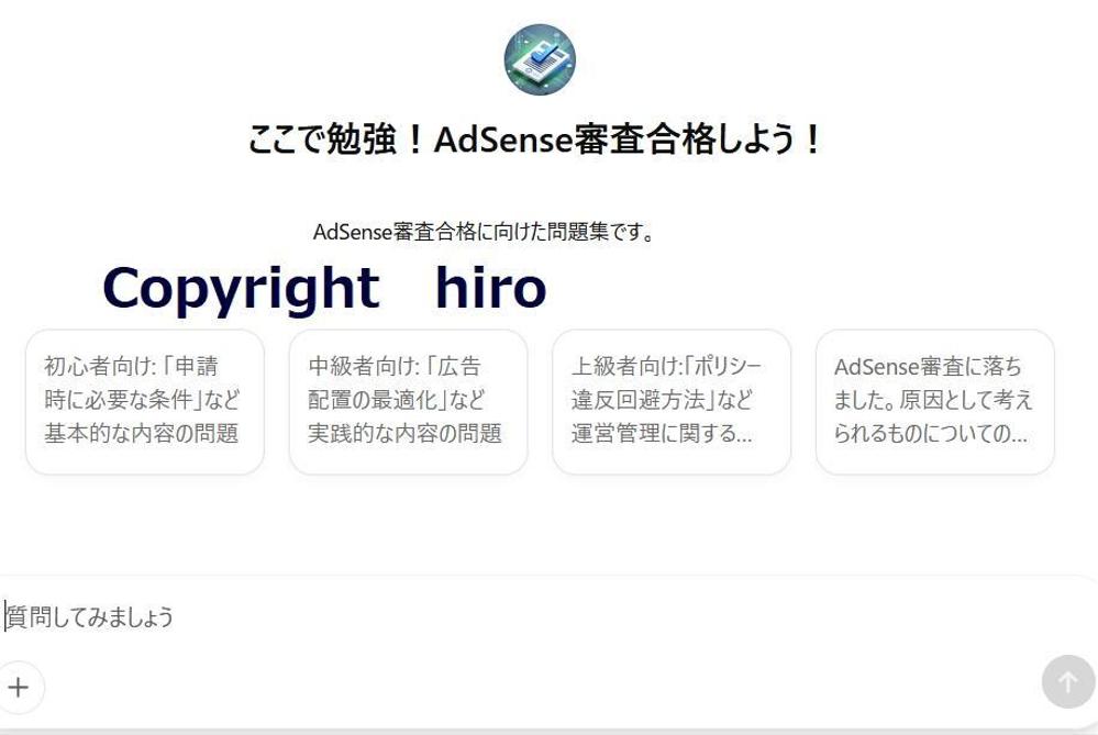 AdSenseに何度申請しても通らない人、ブログやサイト全体をフォローします