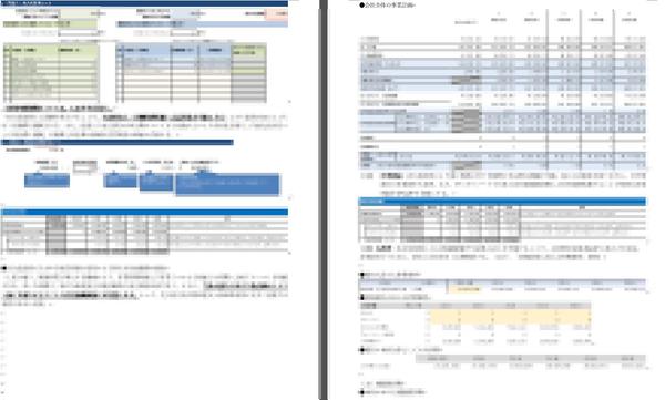 【高採択率＆短納期＆低価格】1枠∥中小企業省力化投資補助金の事業計画書を作成します