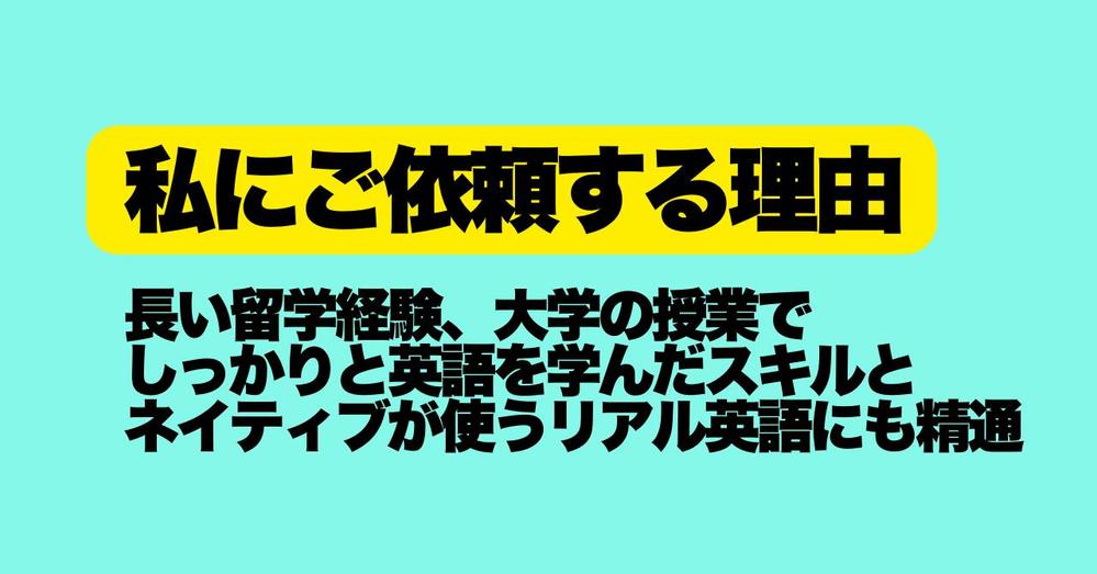 英語ビジネス資料の作成、添削、翻訳致します！【アメリカの大学卒業】ビジネス英語ます