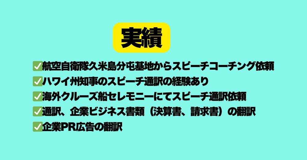 英語ビジネス資料の作成、添削、翻訳致します！【アメリカの大学卒業】ビジネス英語ます