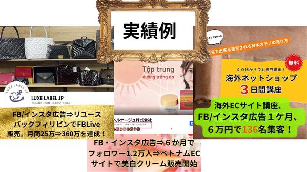 ７日でMeta広告画像、動画⇒LP⇒ライン構築、Meta広告初期設定、運用します
