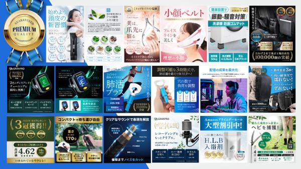 【Amazon／楽天】商品画像、バナーなどの画像を作成します
