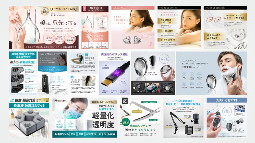 【Amazon／楽天】商品画像、バナーなどの画像を作成します