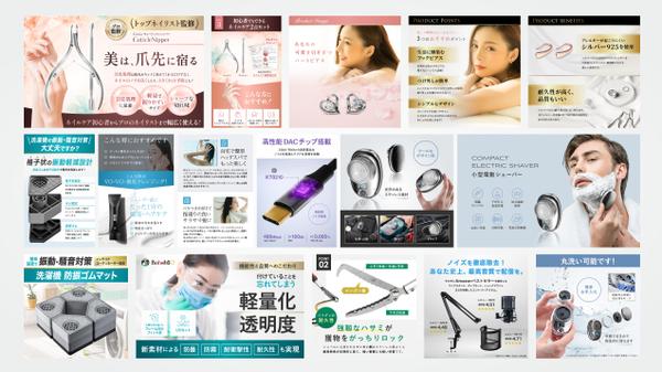 【Amazon／楽天】商品画像、バナーなどの画像を作成します