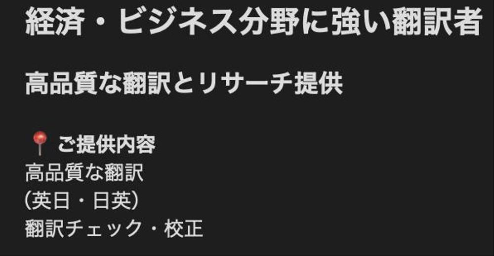 英語メールの作成・校正やLinkedInや企業ブログ向けの英語記事執筆します