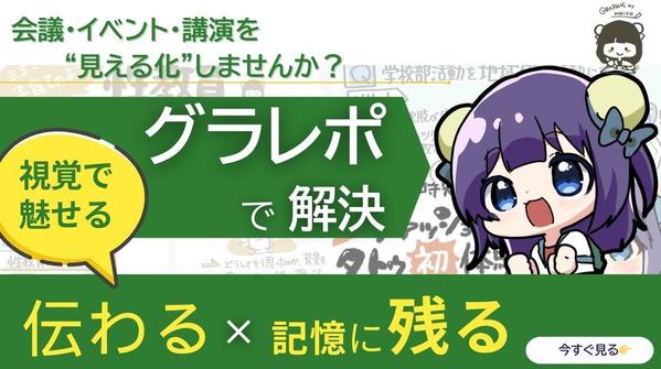 【学会・論文の要点を図解化！】伝わる研究プレゼンにします