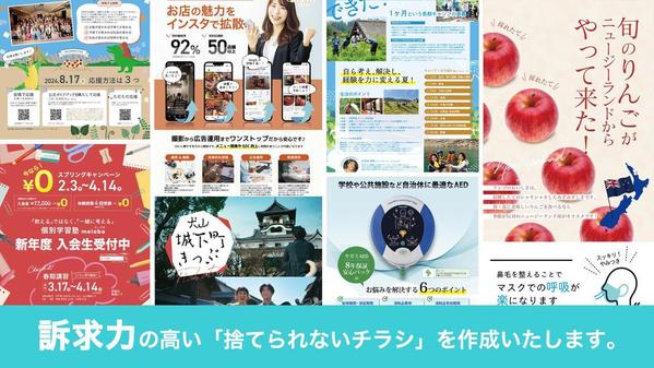 A4／片面カラー15,000円、両面カラー25,000円　プロのチラシをお届けします