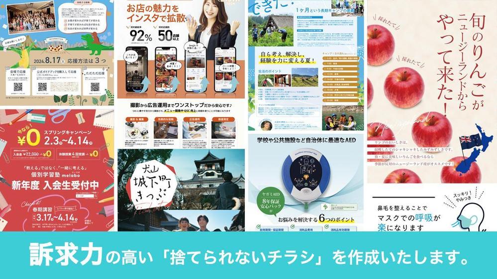 A4／片面カラー15,000円、両面カラー25,000円　プロのチラシをお届けします