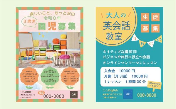 【A4・A5】【片面・両面】チラシ、フライヤー作成します