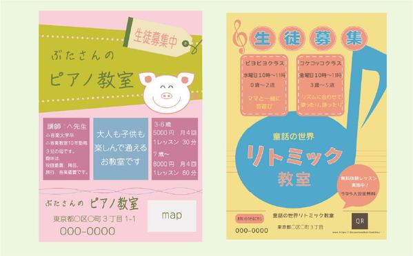 【A4・A5】【片面・両面】チラシ、フライヤー作成します