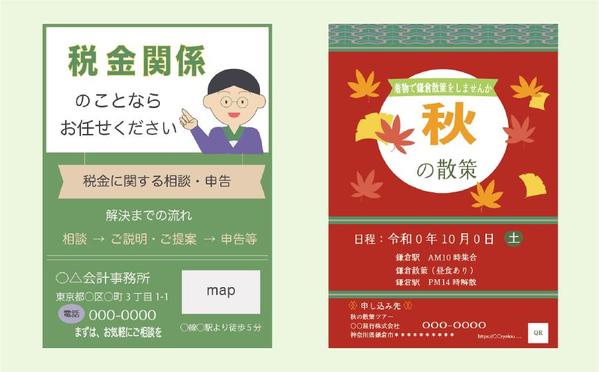 【A4・A5】【片面・両面】チラシ、フライヤー作成します