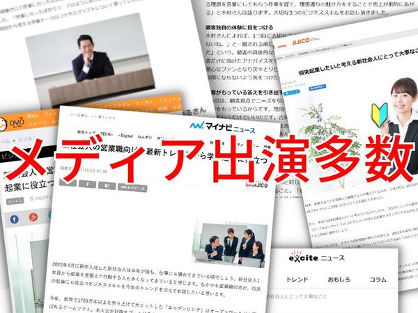 営業スキルアップ【経営者のための売上UP】３つの秘訣☆初級コンサルで教えます