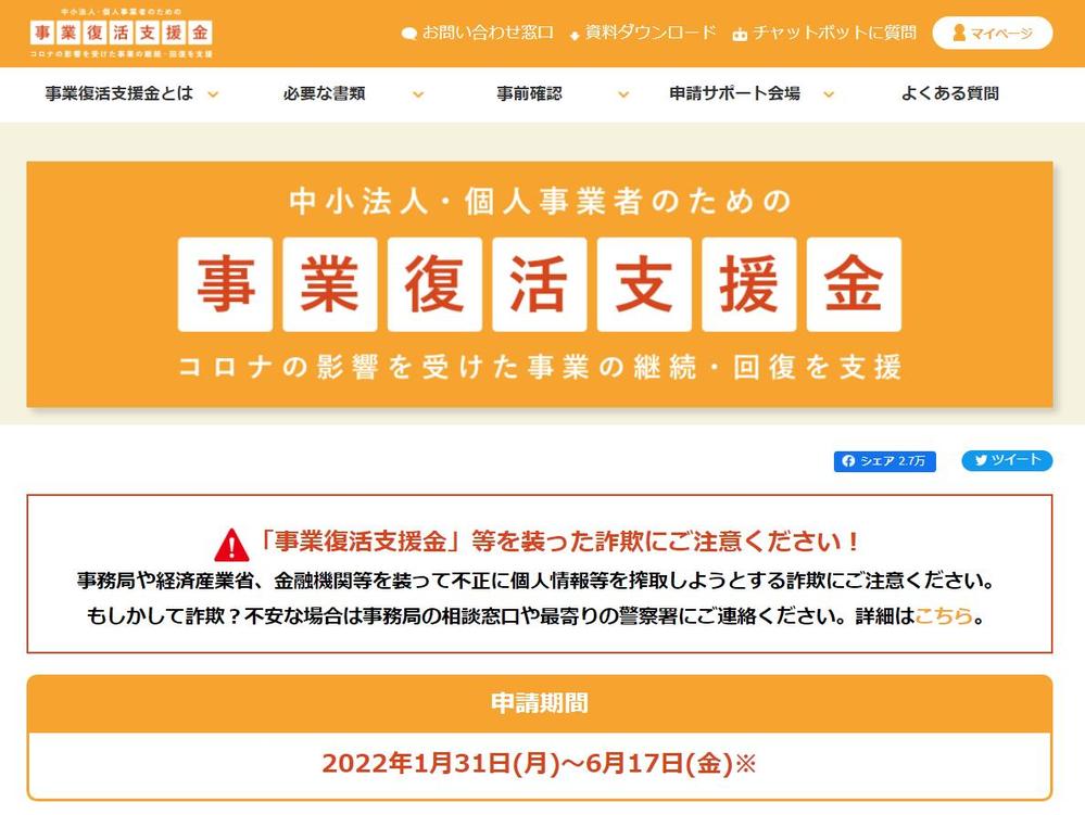 支援金について、税理士署名した事業収入証明書の発行を行います